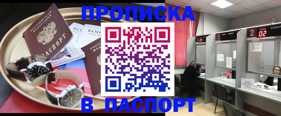 пропишу в квартире в Калининградской области