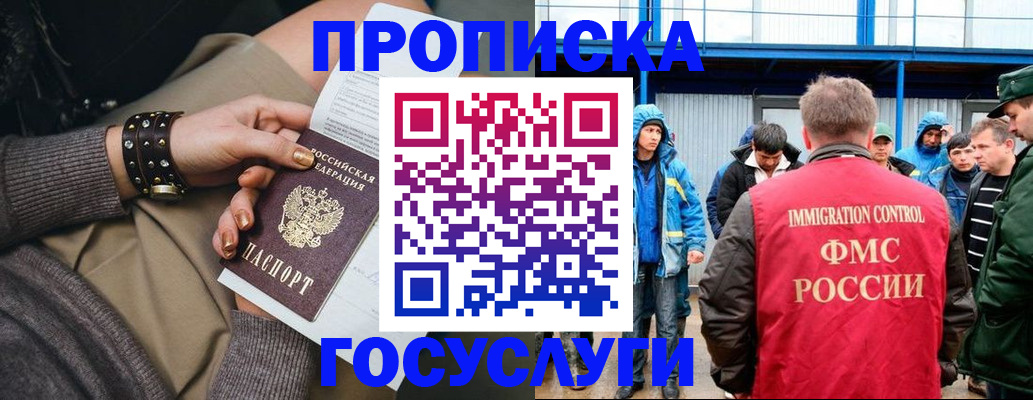 прописка паспорт в Калининградской области