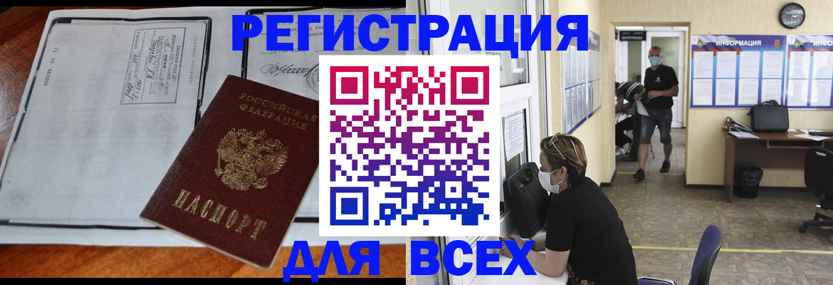 регистрация для дет. сада в Калининградской области